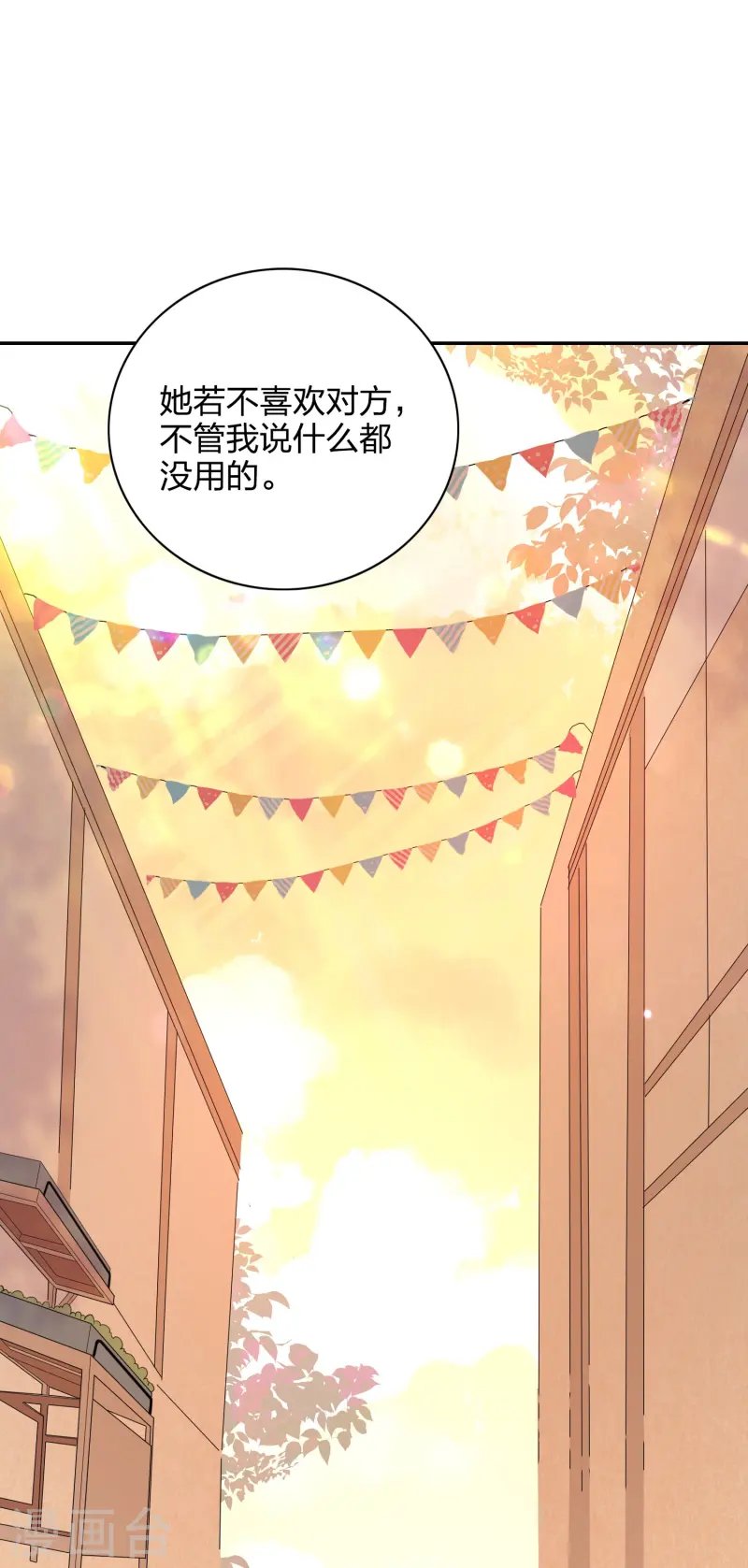 第180话 不真实的幸福感