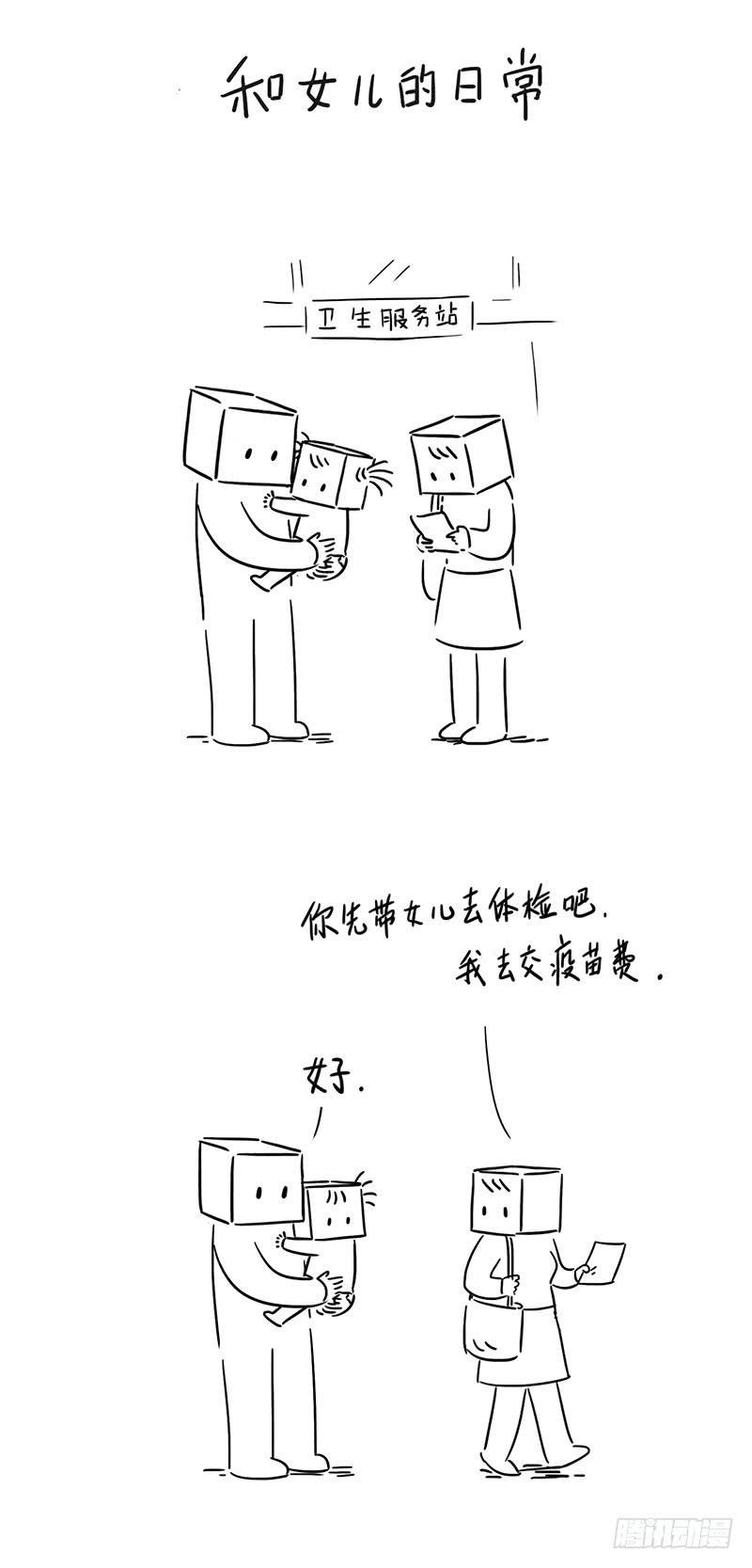 做不了正经事