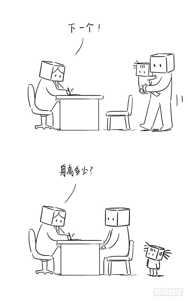 做不了正经事