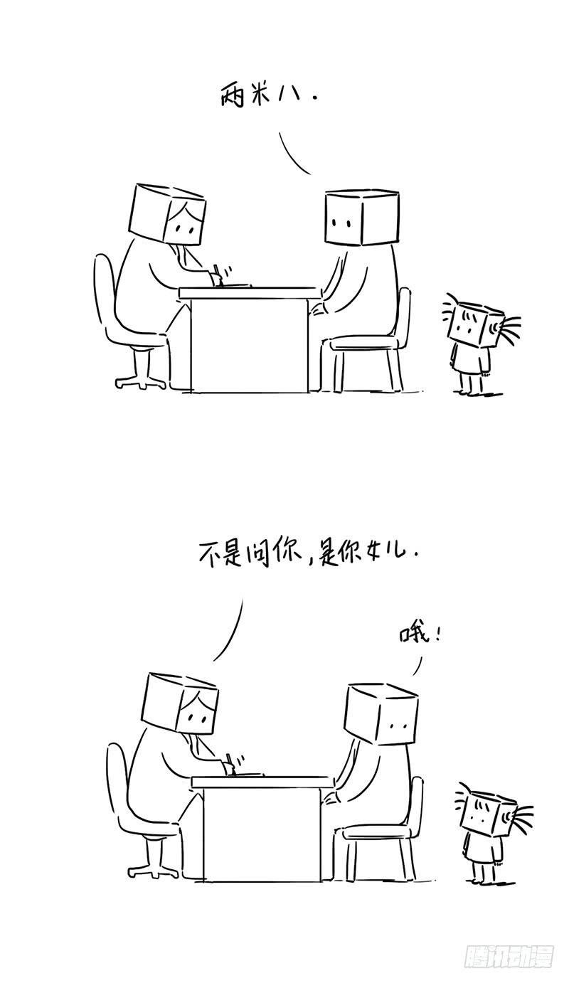 做不了正经事