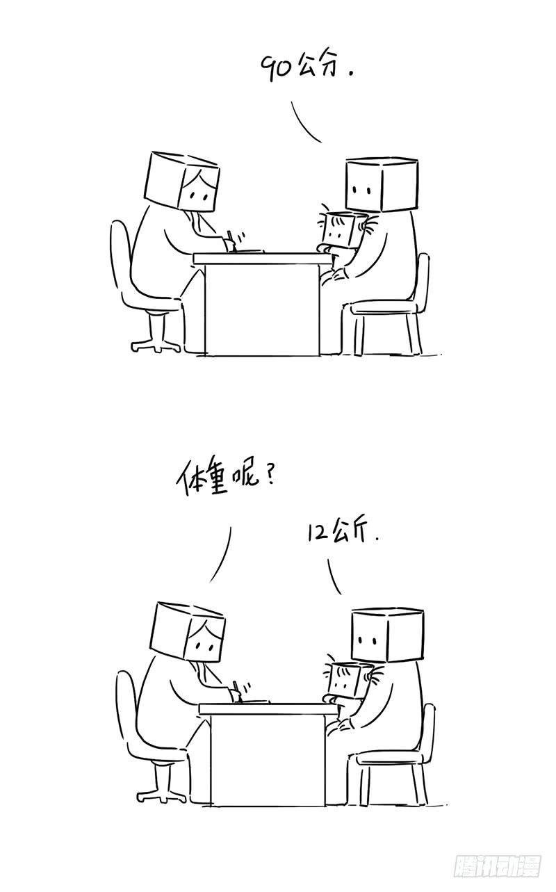 做不了正经事