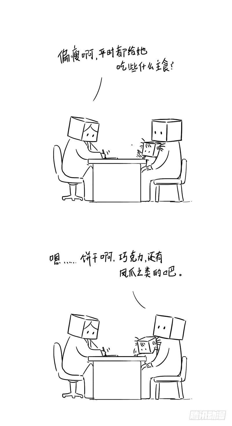 做不了正经事