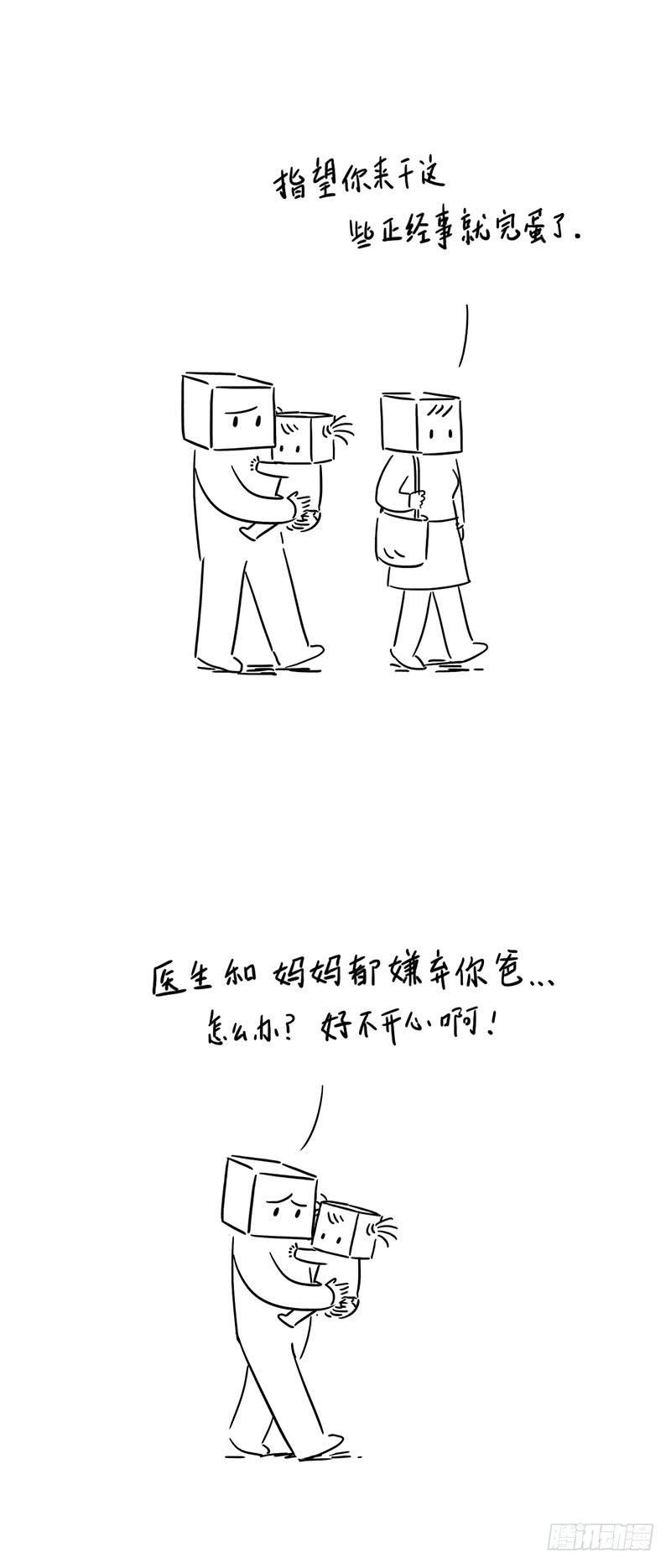 做不了正经事