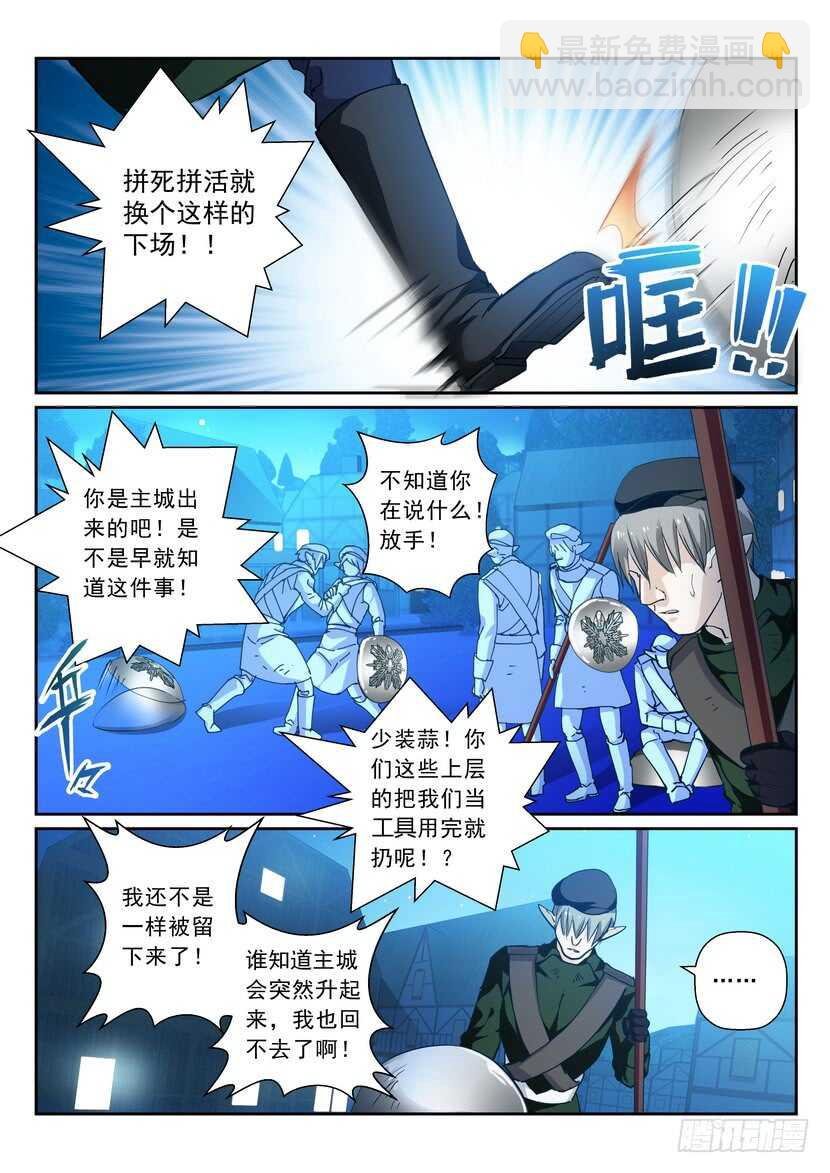 170令-被放弃的