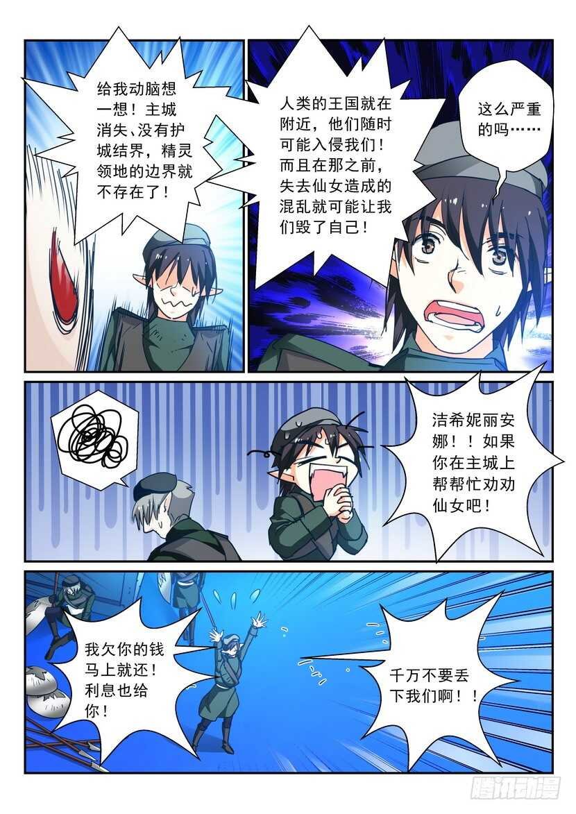 170令-被放弃的