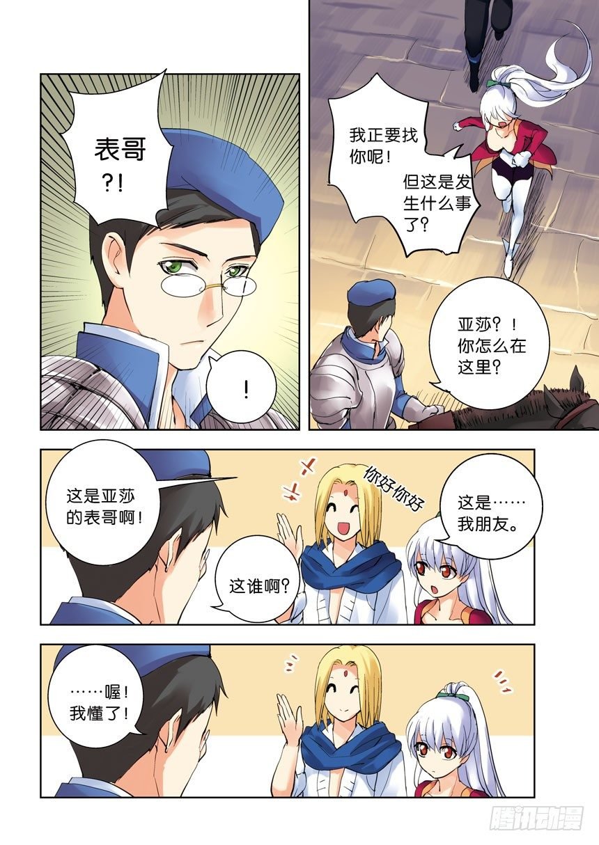 第十令：现在的年轻人
