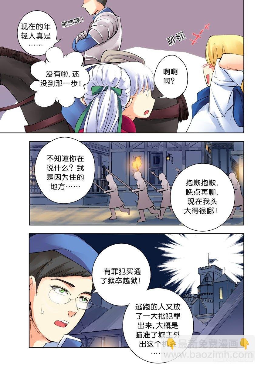 第十令：现在的年轻人