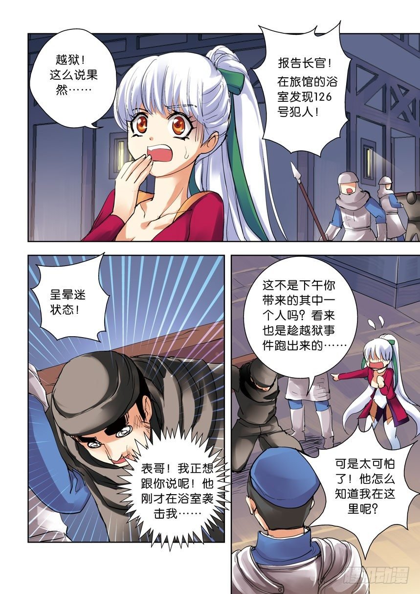 第十令：现在的年轻人