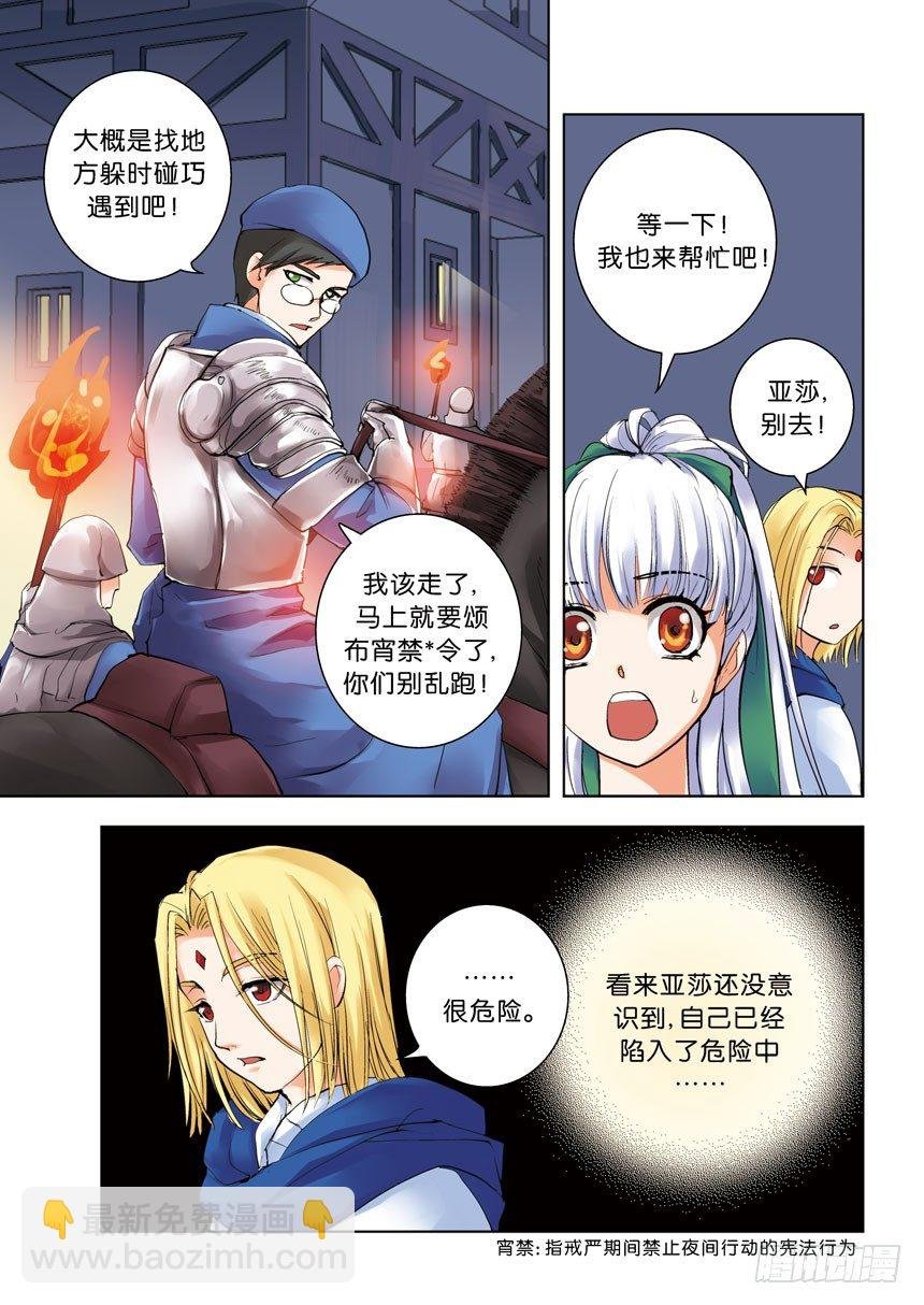 第十令：现在的年轻人