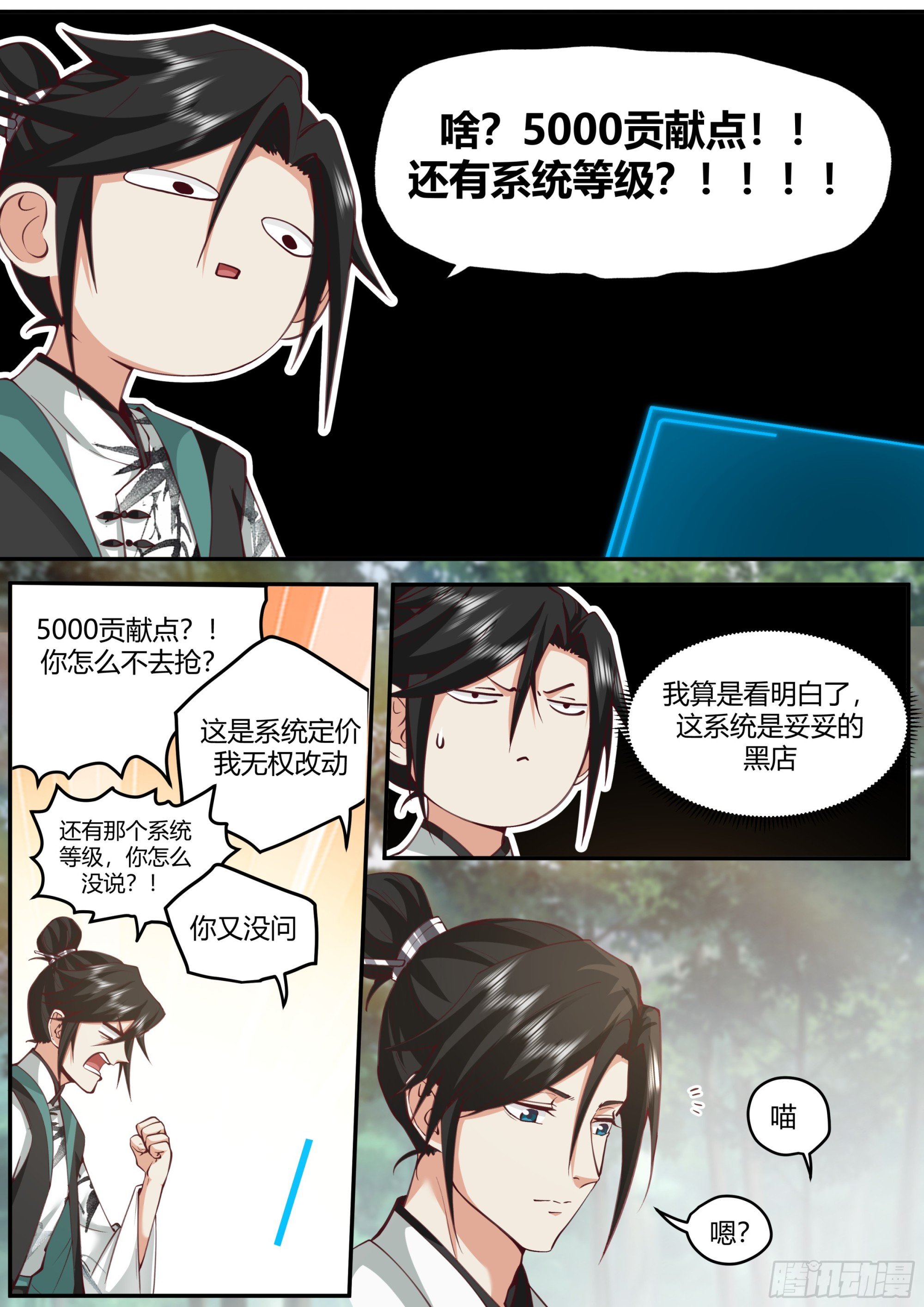 卖药郎