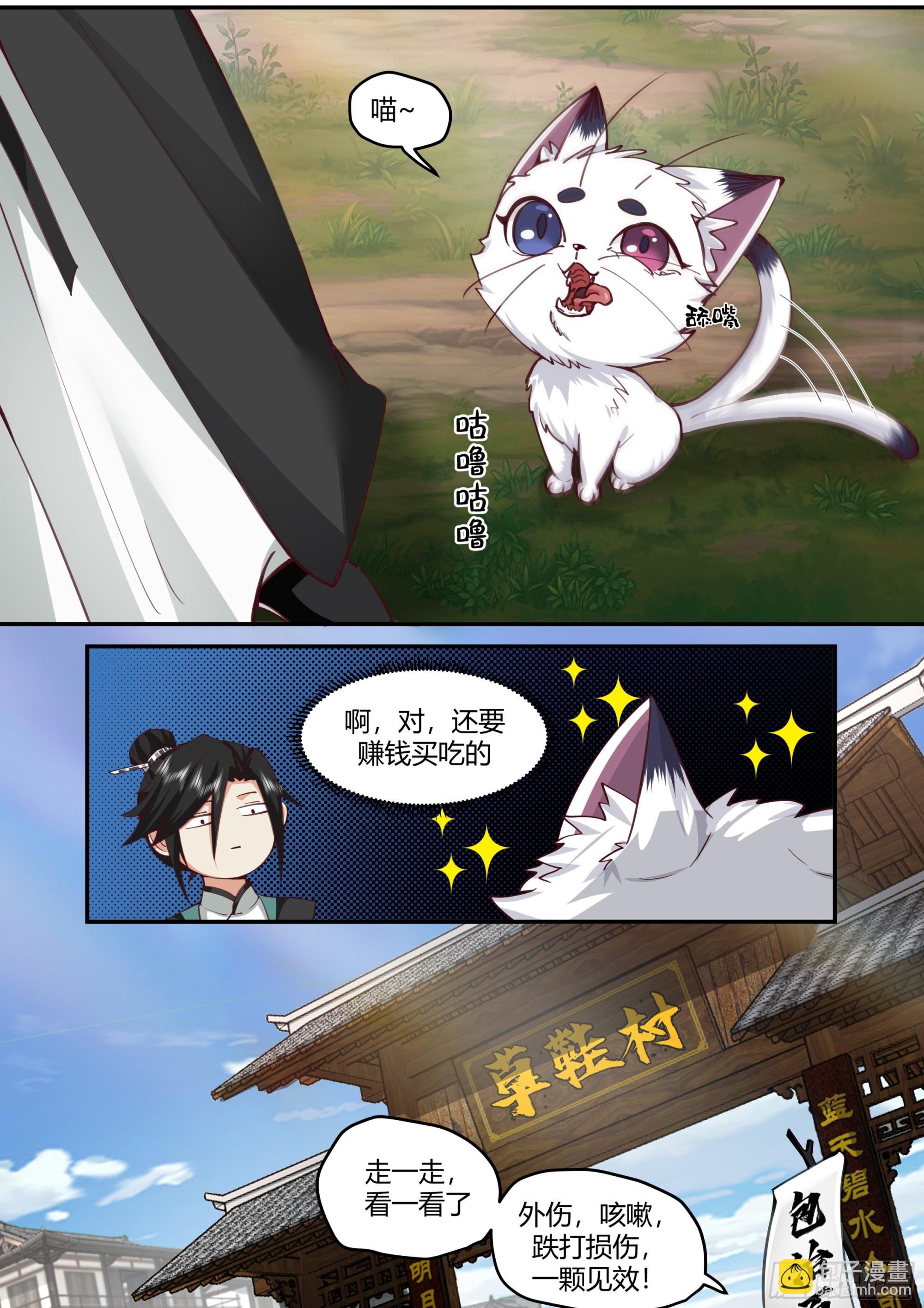 卖药郎