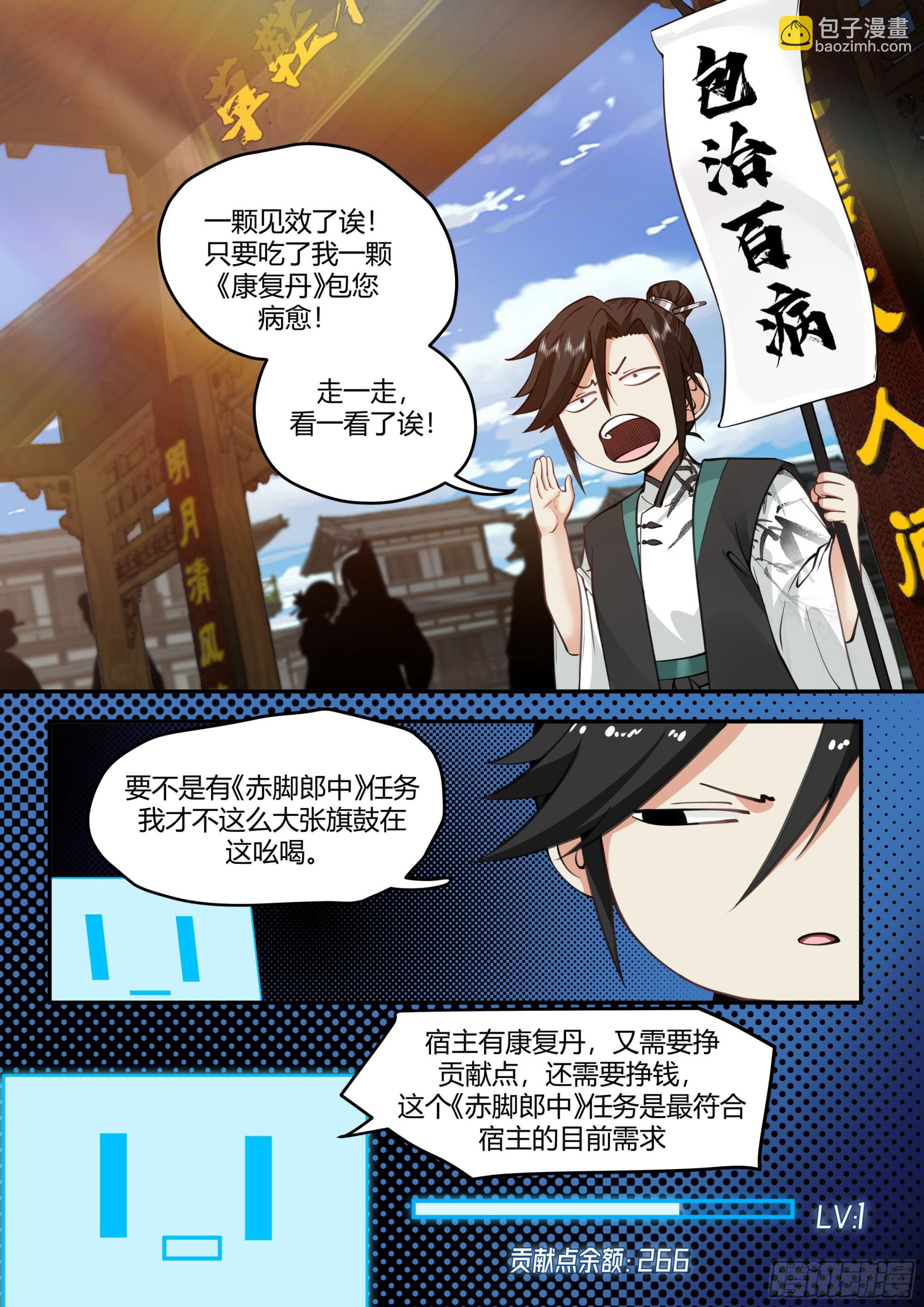 卖药郎