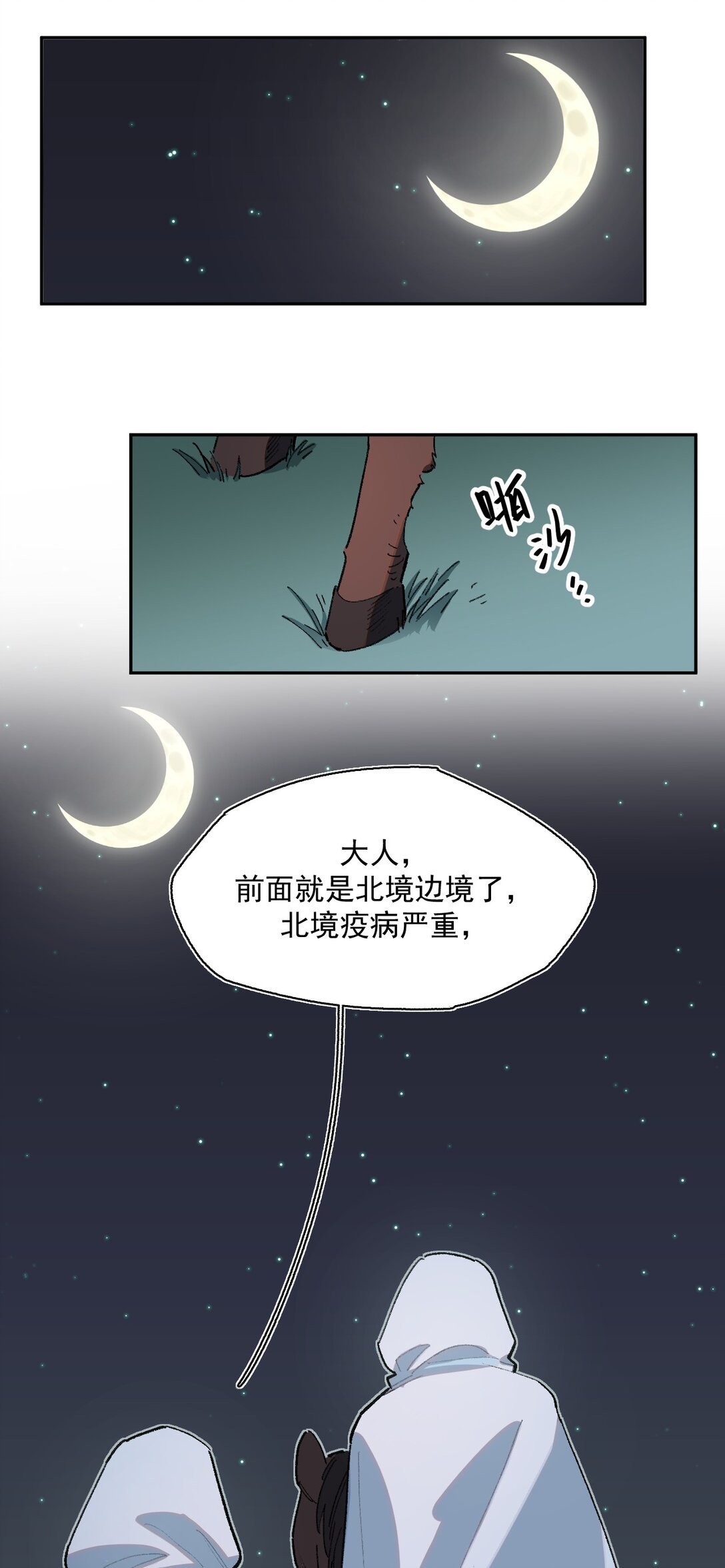 25- 被淹没的历史