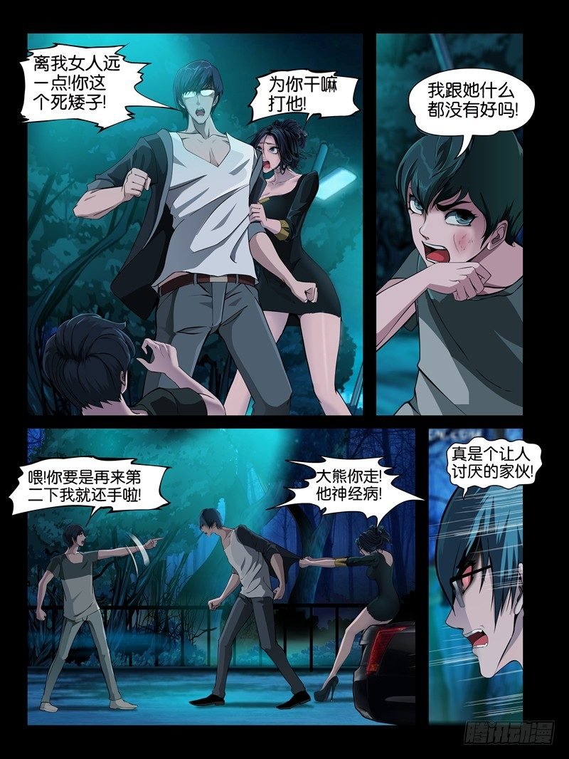 【第八集】小洁的预言（2）
