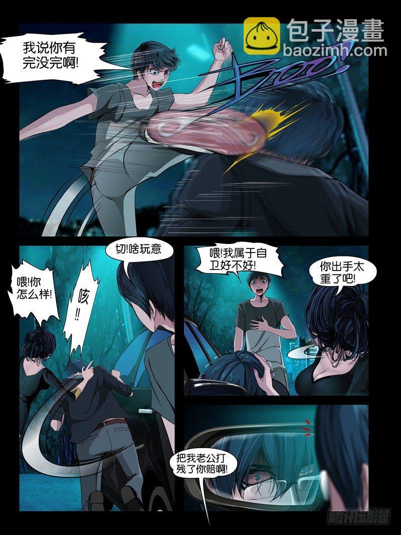 【第八集】小洁的预言（2）