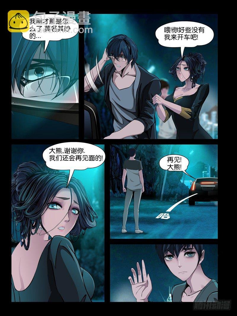 【第八集】小洁的预言（2）