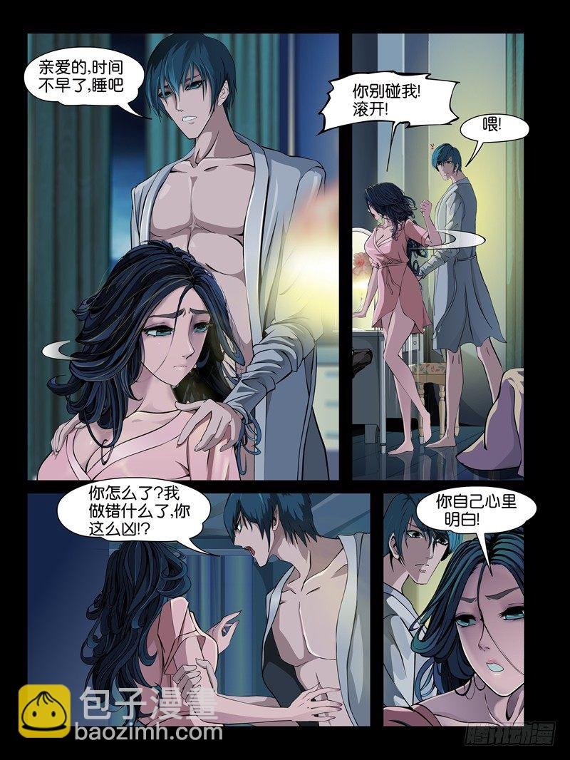 【第八集】小洁的预言（2）