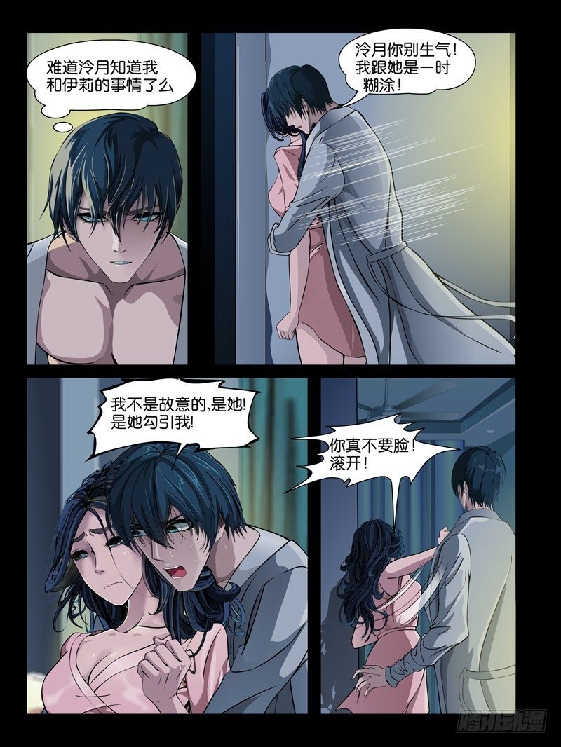 【第八集】小洁的预言（2）