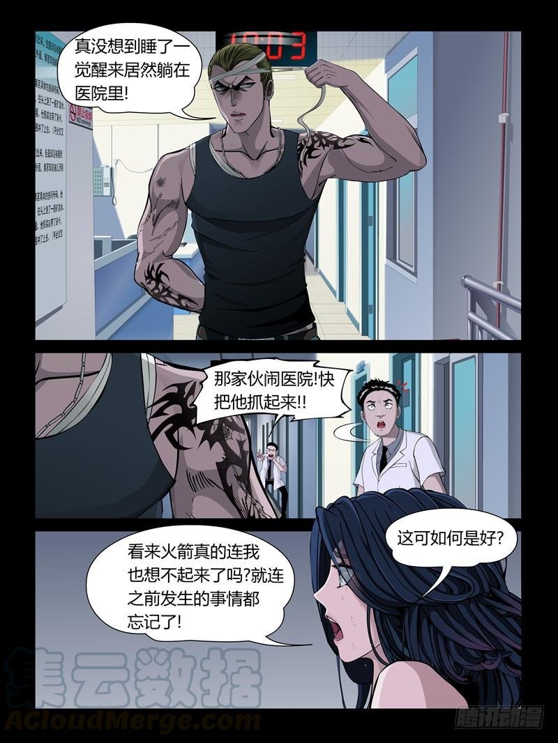 第29集【和火箭在一起】（2）
