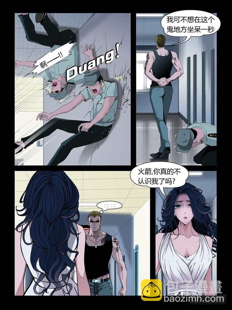 第29集【和火箭在一起】（2）