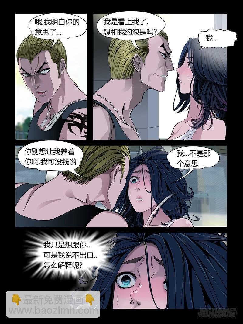 第29集【和火箭在一起】（2）