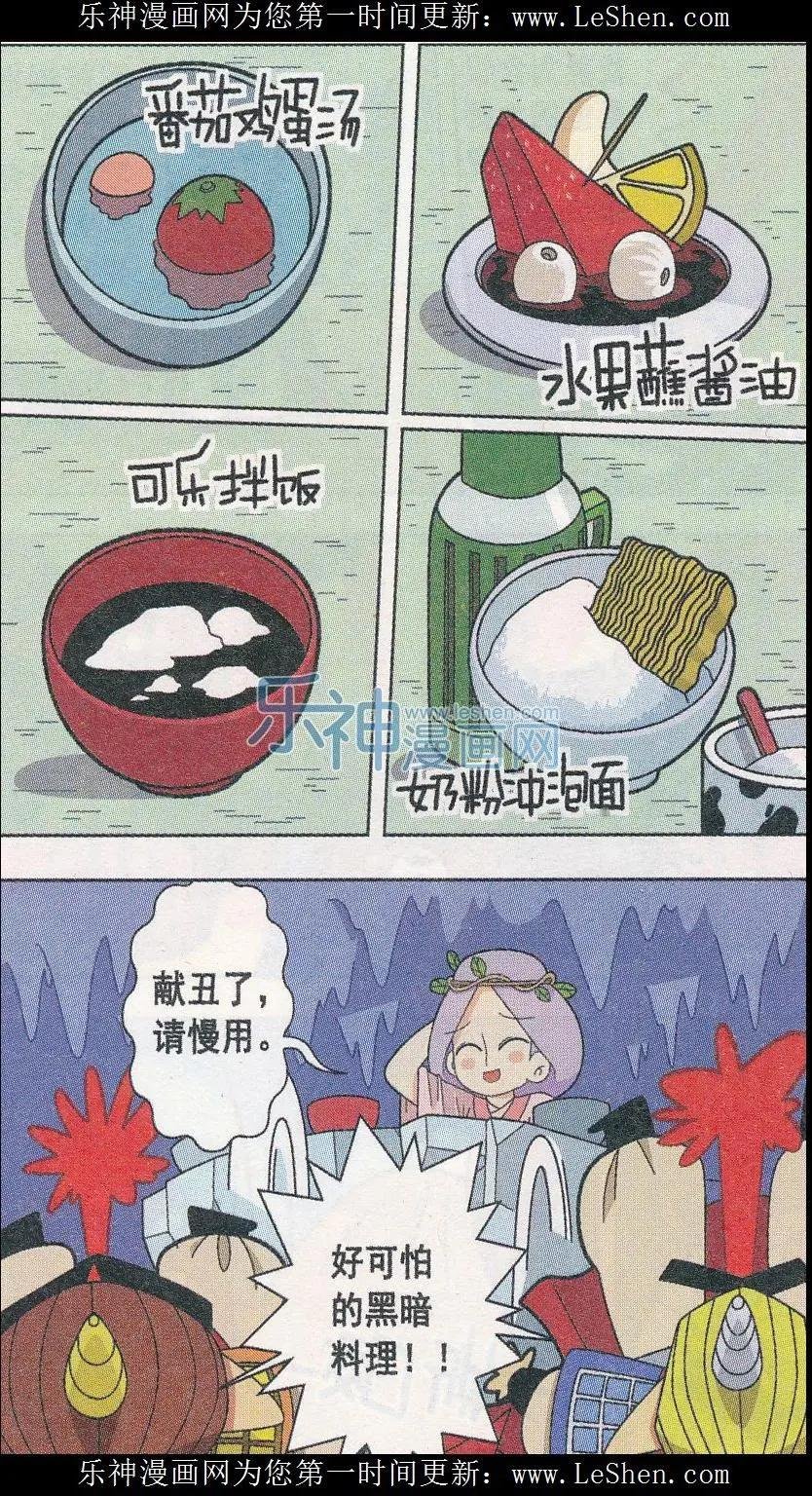 第06话 嘻游降魔篇