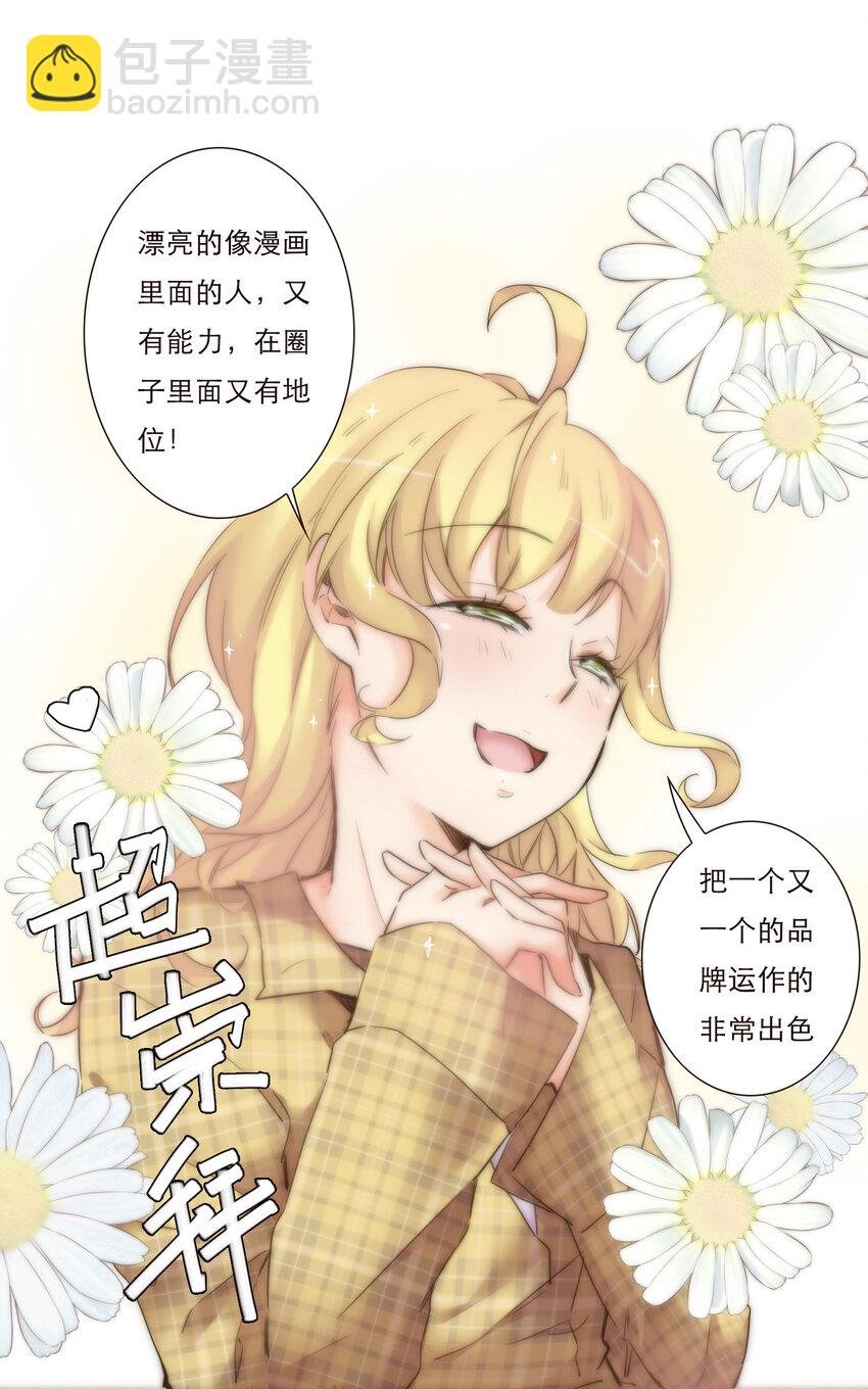 012 谁是你的动力源泉