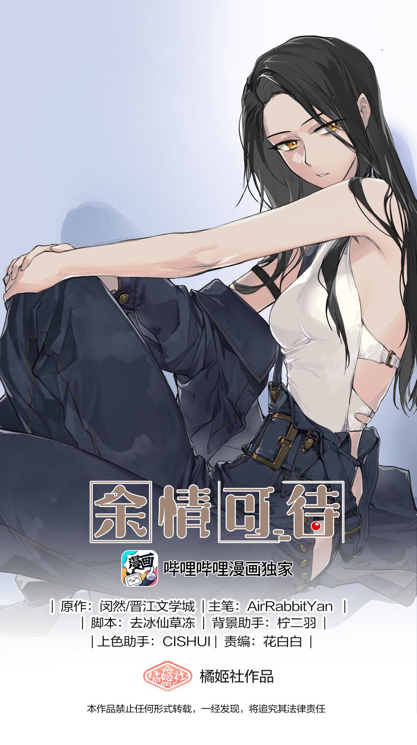 029 表演的心结
