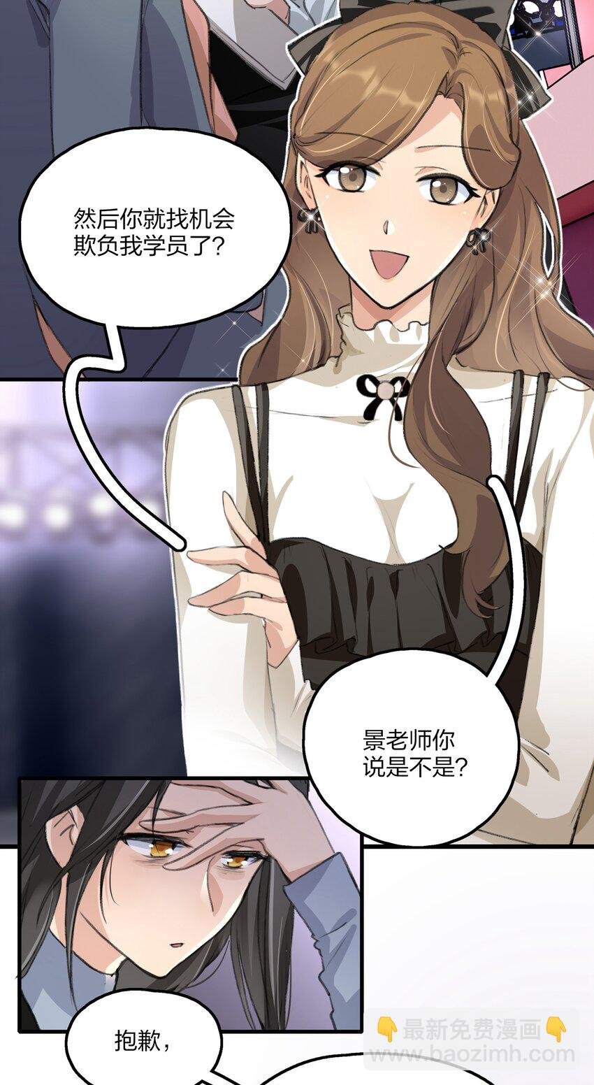 029 表演的心结