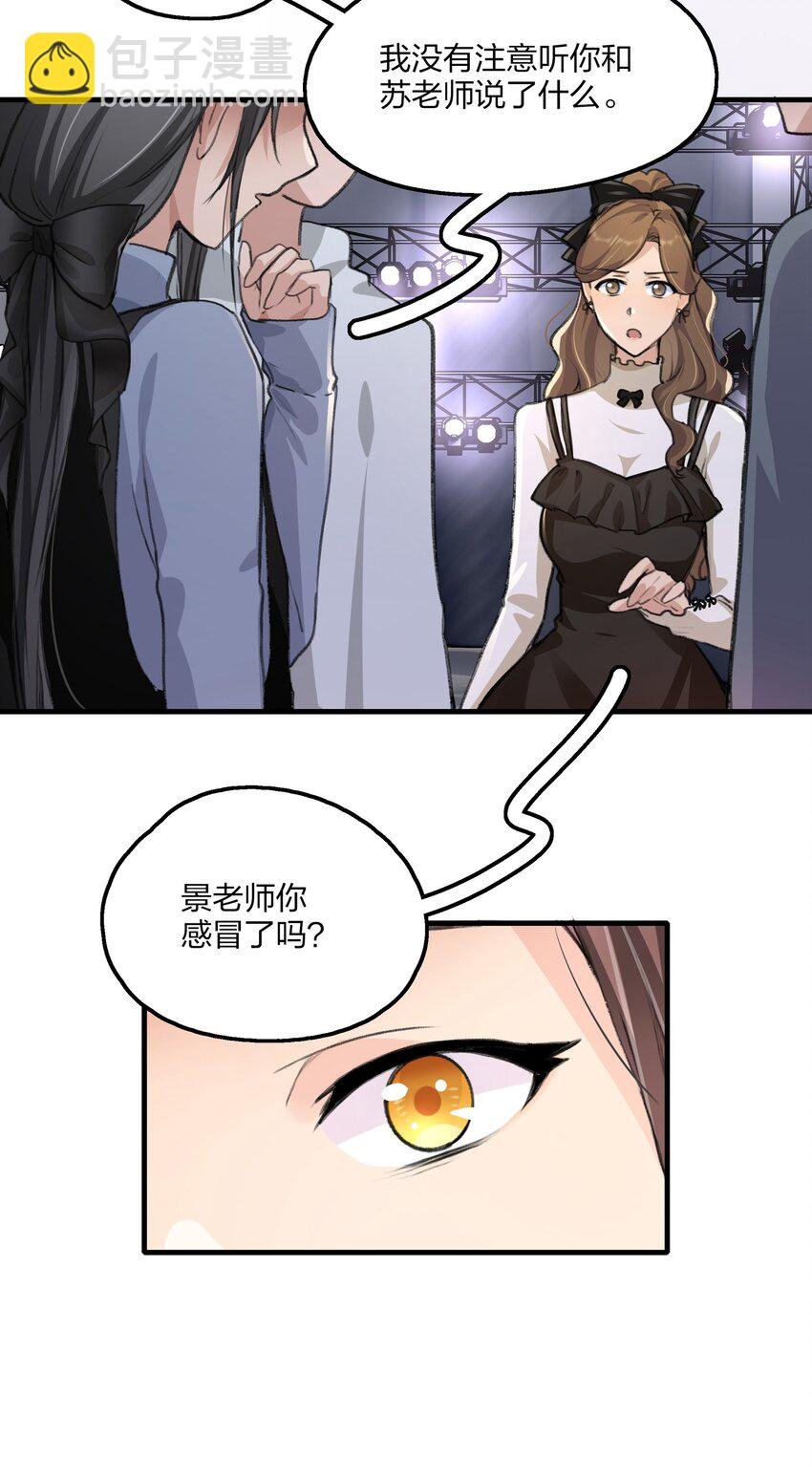 029 表演的心结