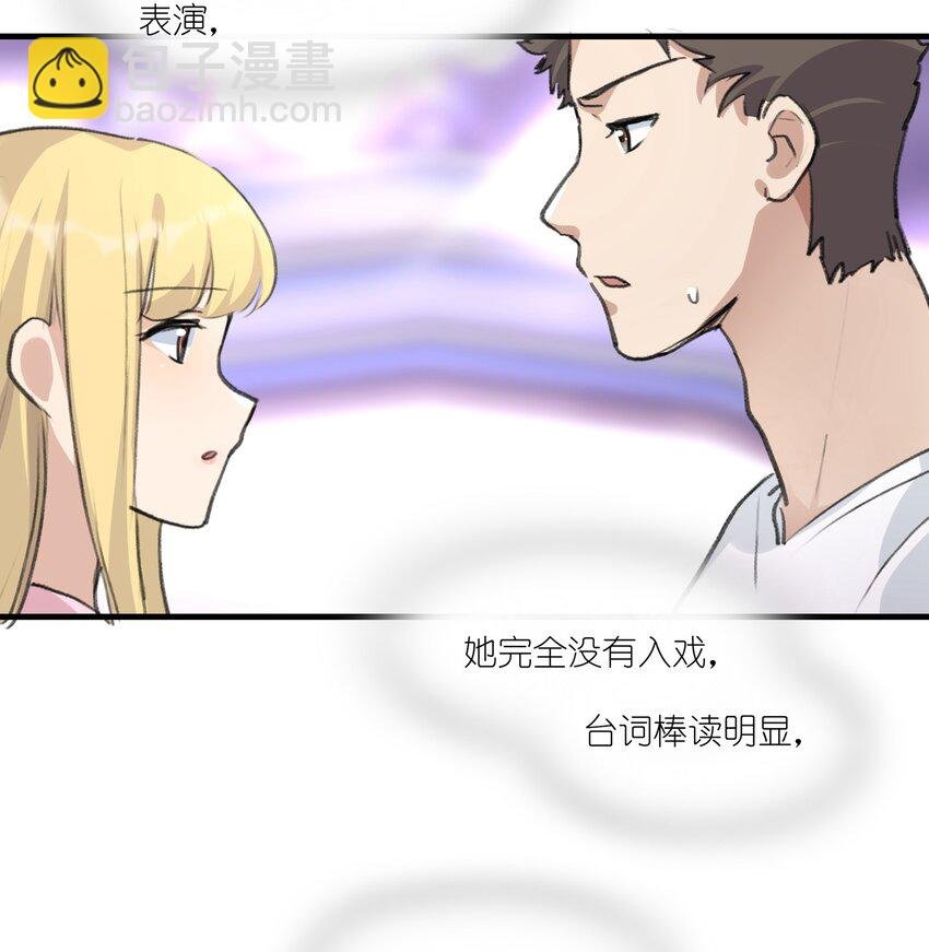 029 表演的心结