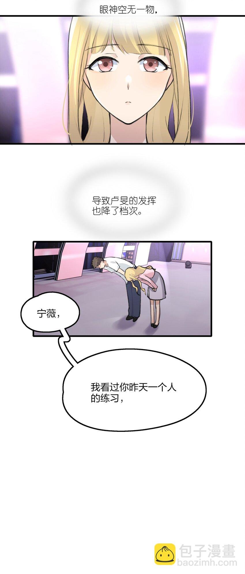 029 表演的心结