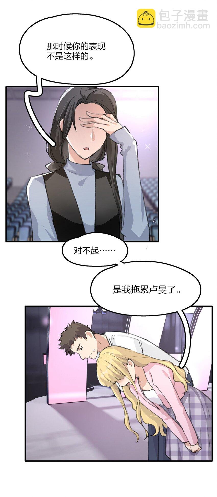 029 表演的心结