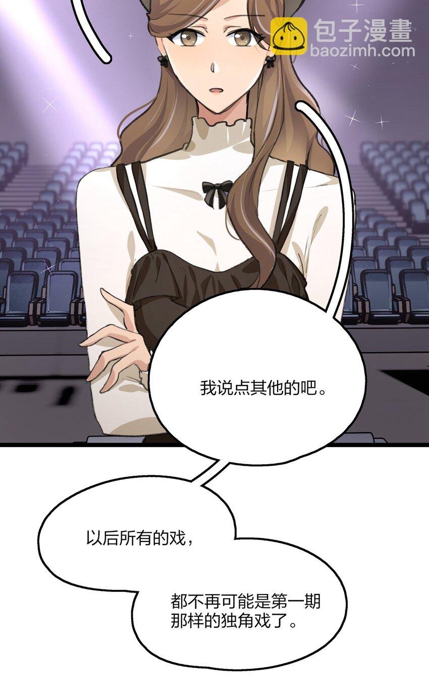 029 表演的心结