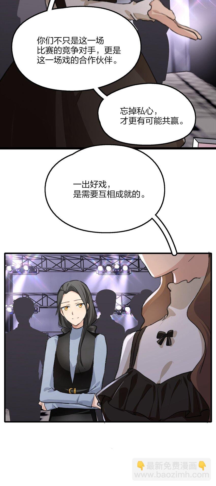 029 表演的心结