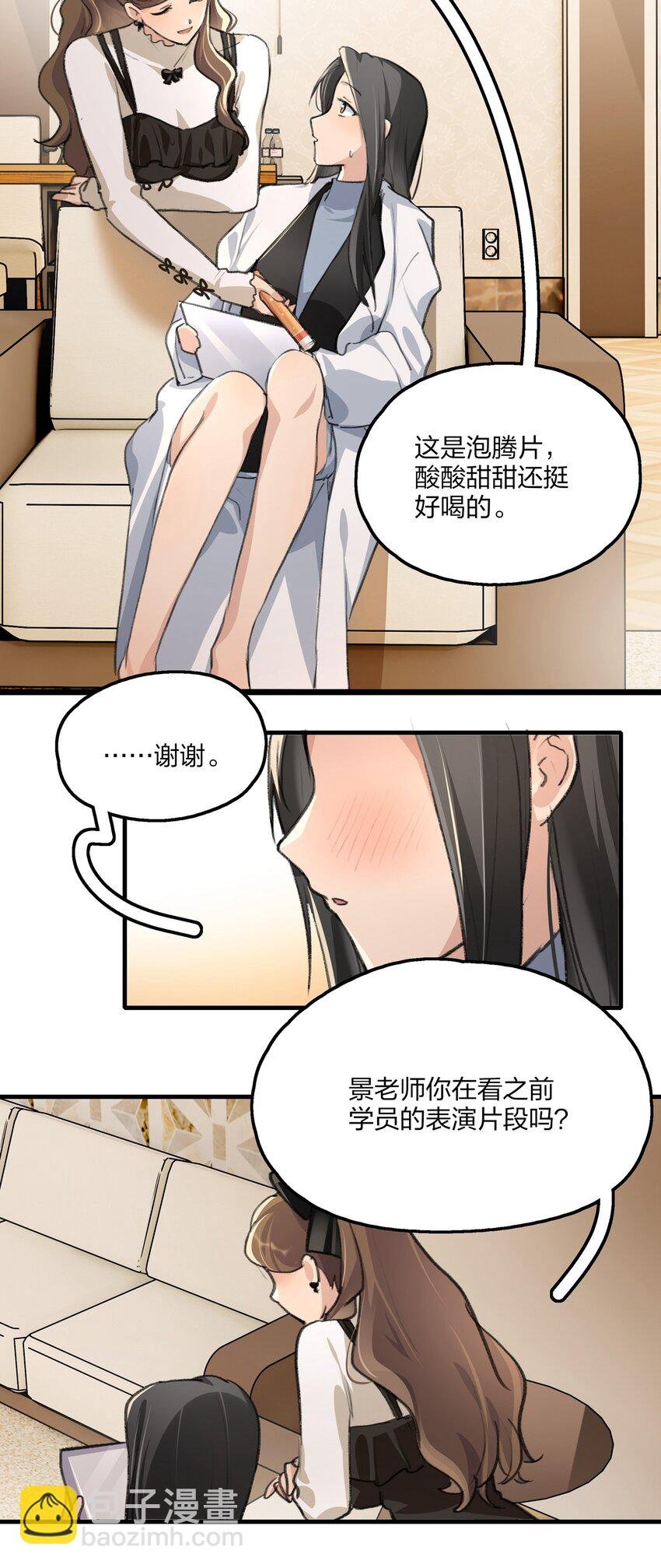 029 表演的心结
