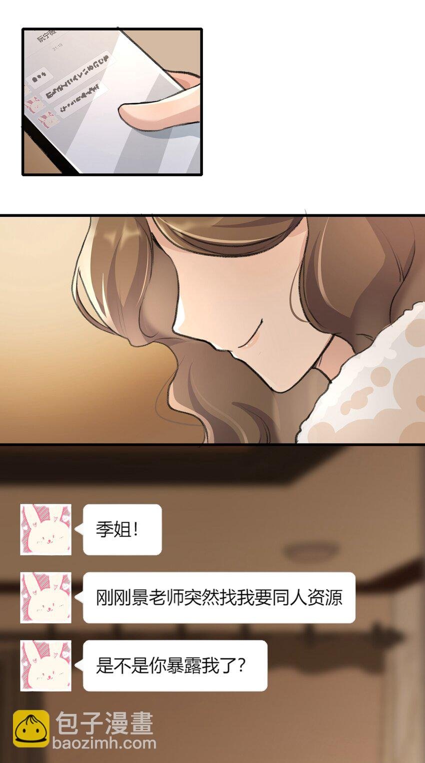029 表演的心结