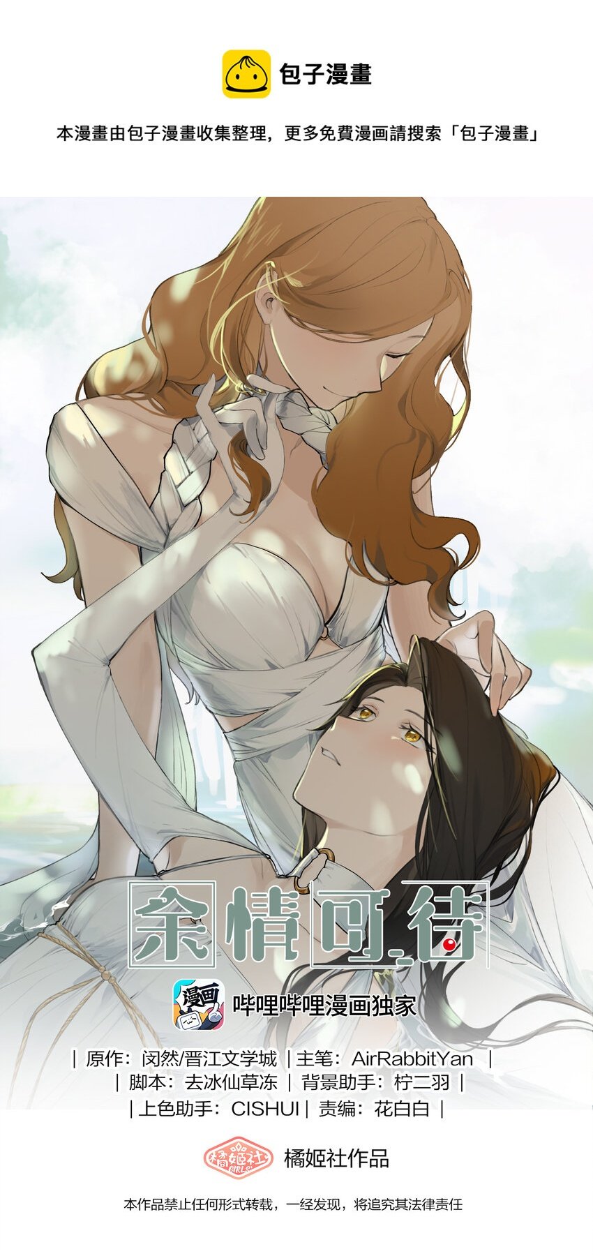 043 你就是这么想我的吗？