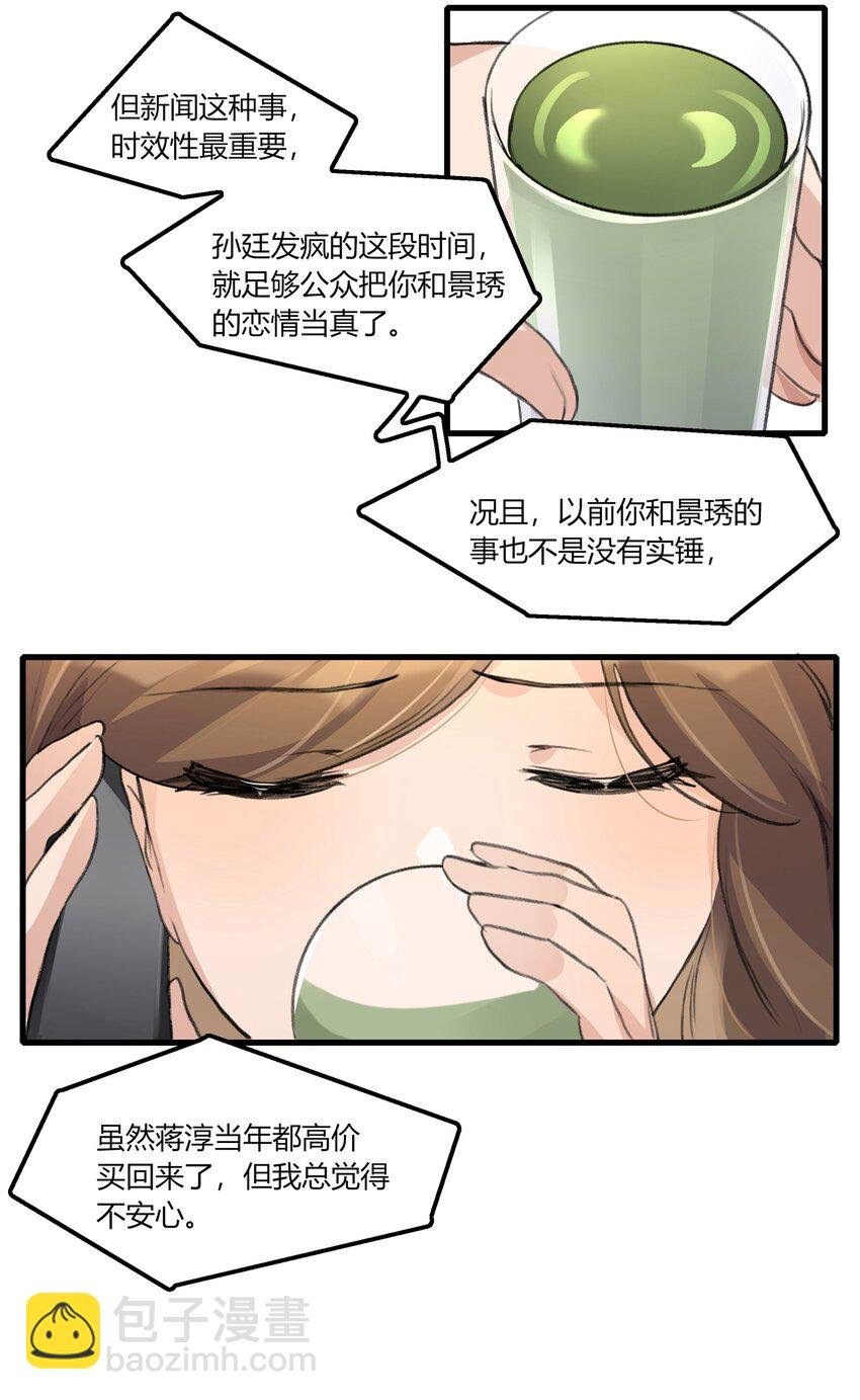 043 你就是这么想我的吗？
