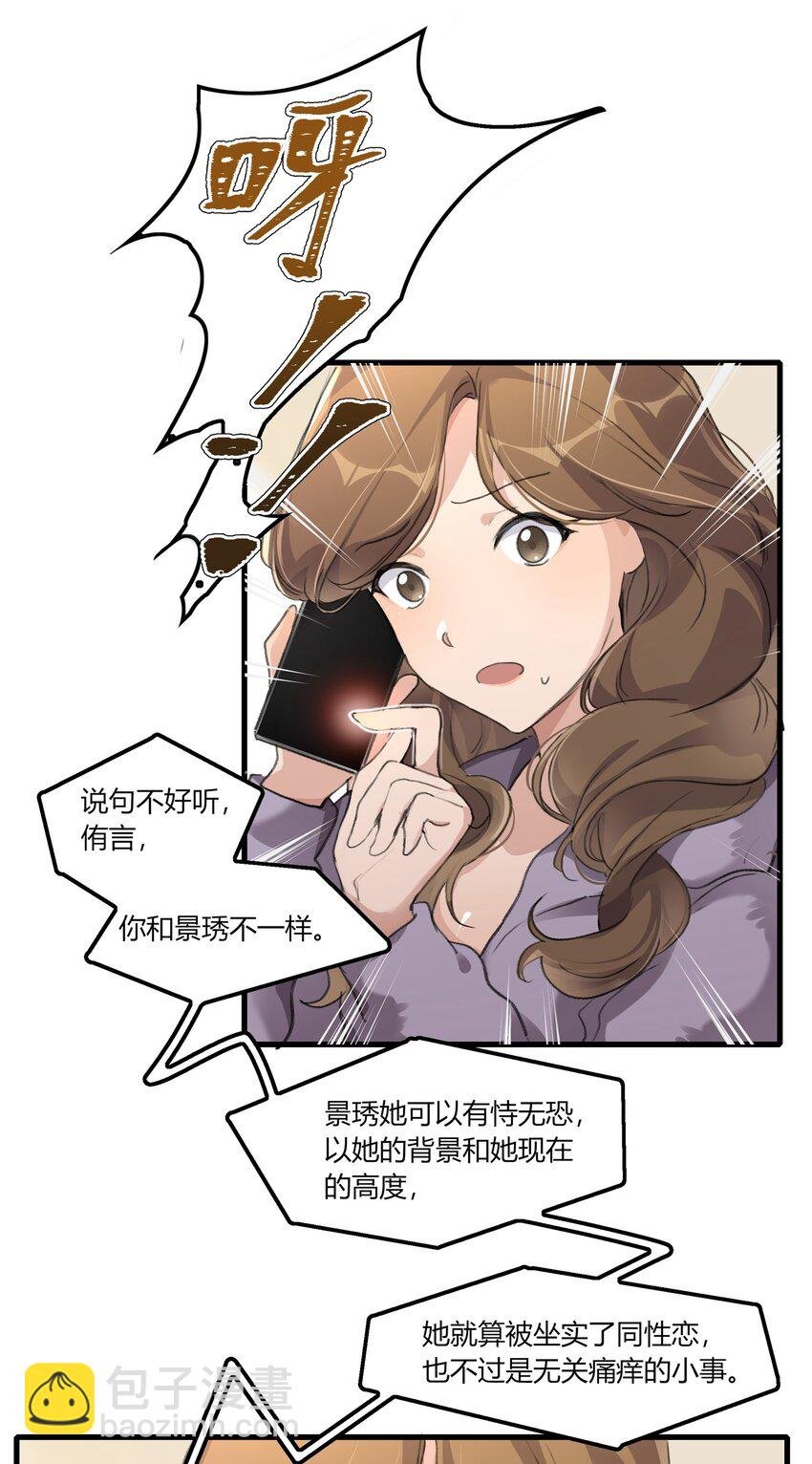 043 你就是这么想我的吗？