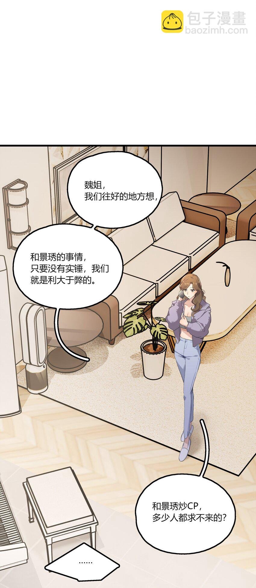 043 你就是这么想我的吗？