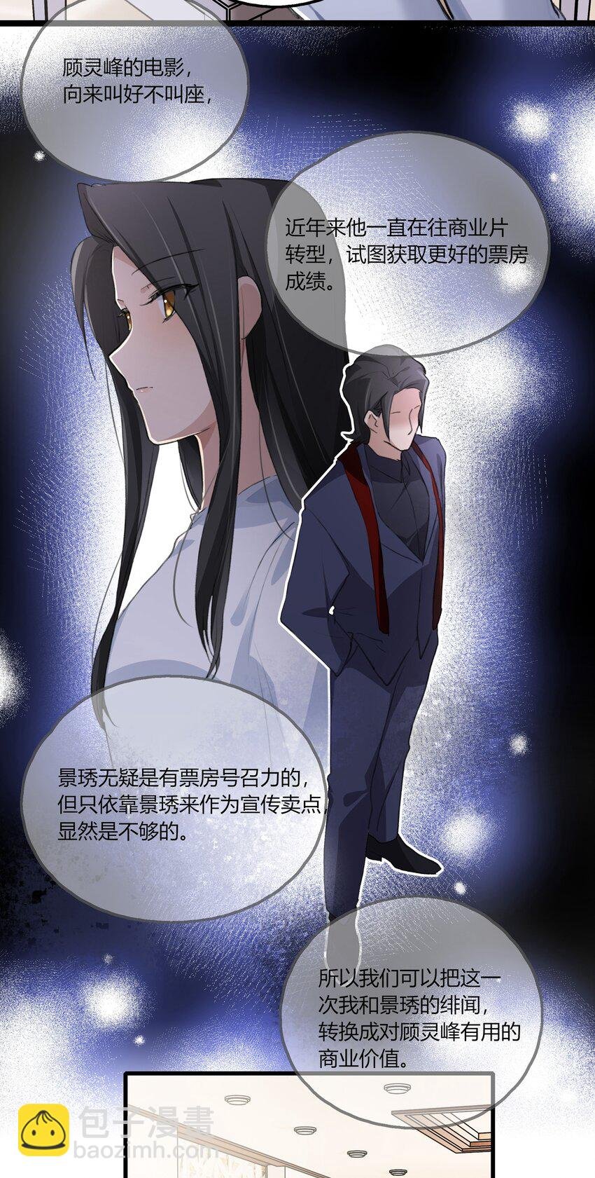 043 你就是这么想我的吗？