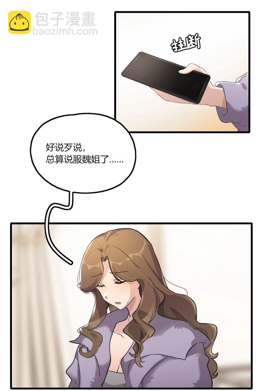 043 你就是这么想我的吗？