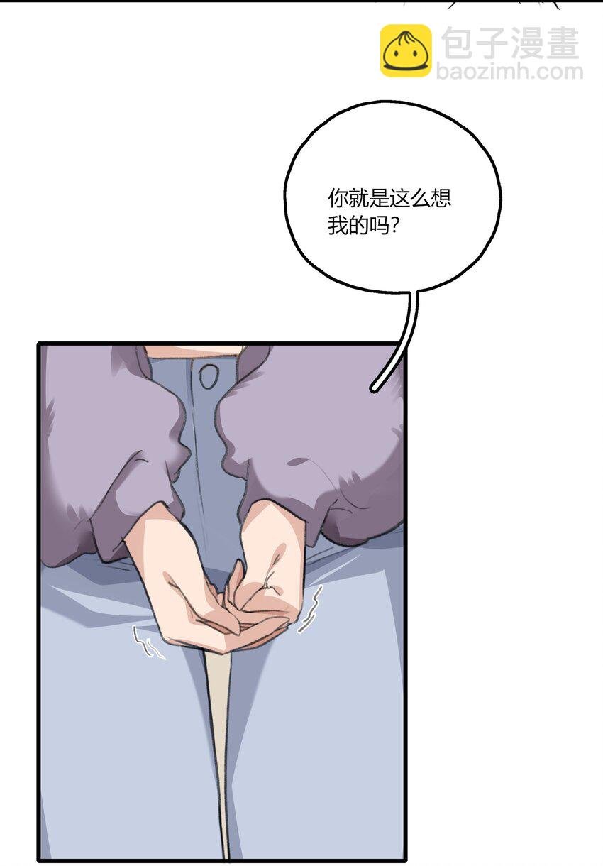 043 你就是这么想我的吗？