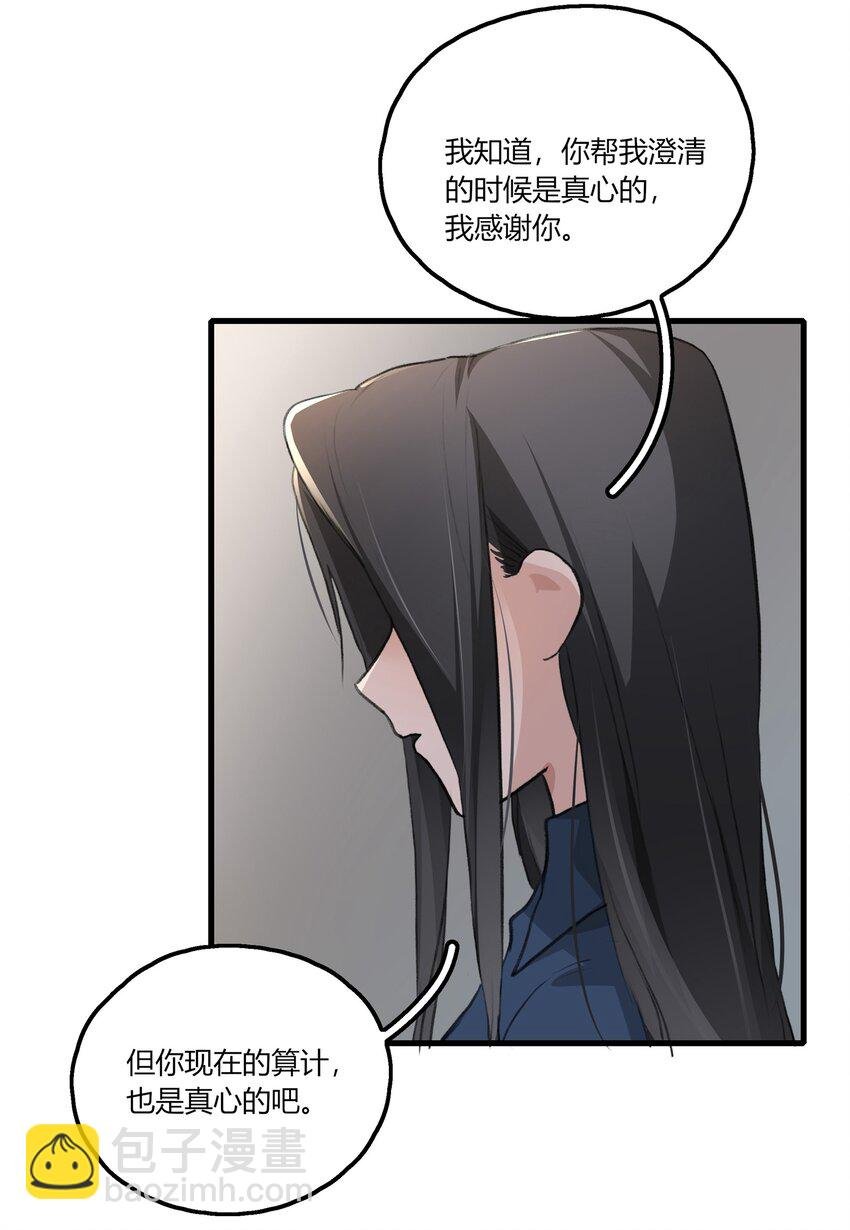 043 你就是这么想我的吗？