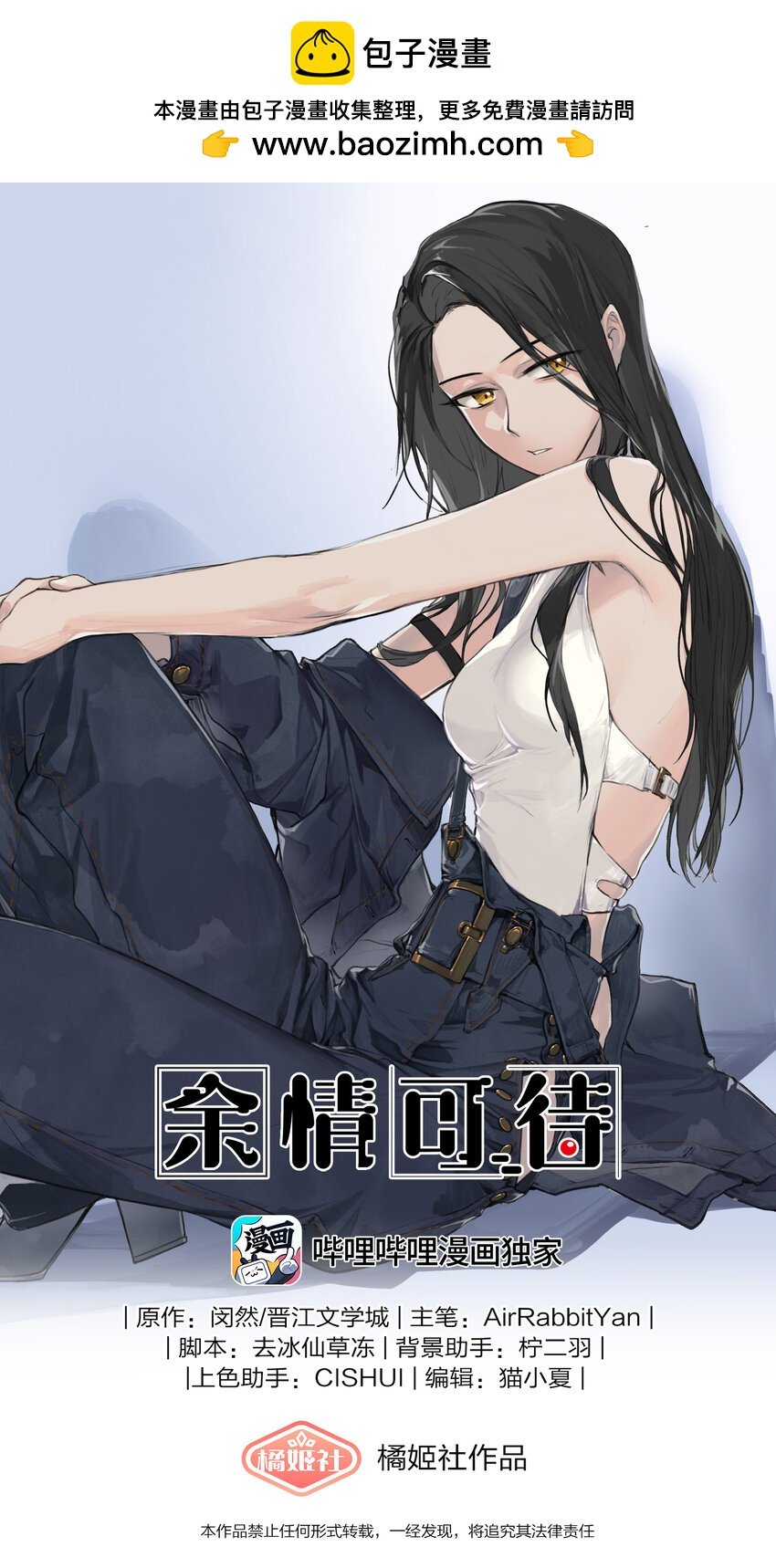 049 那个人……