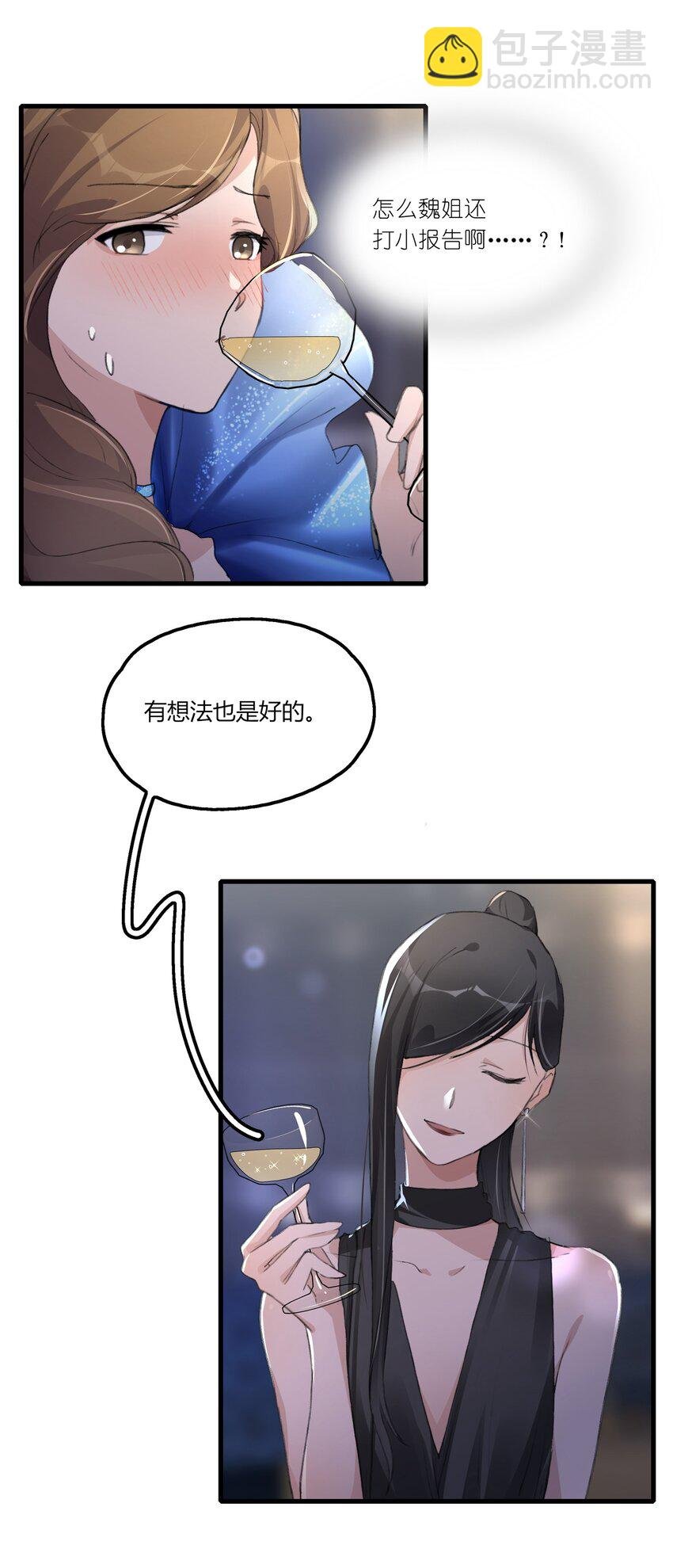 049 那个人……