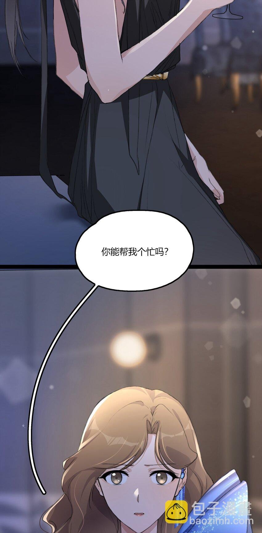 049 那个人……