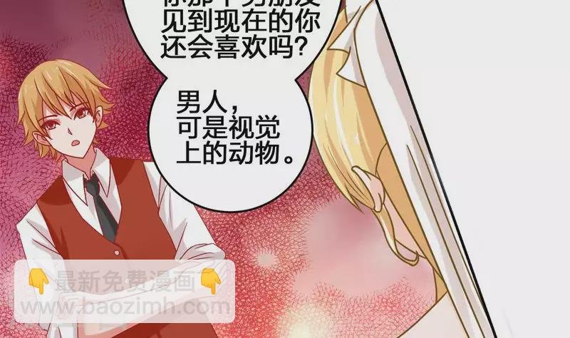 第8话 原来你是这样的不凡