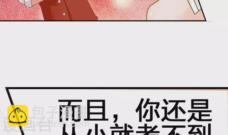 第8话 原来你是这样的不凡